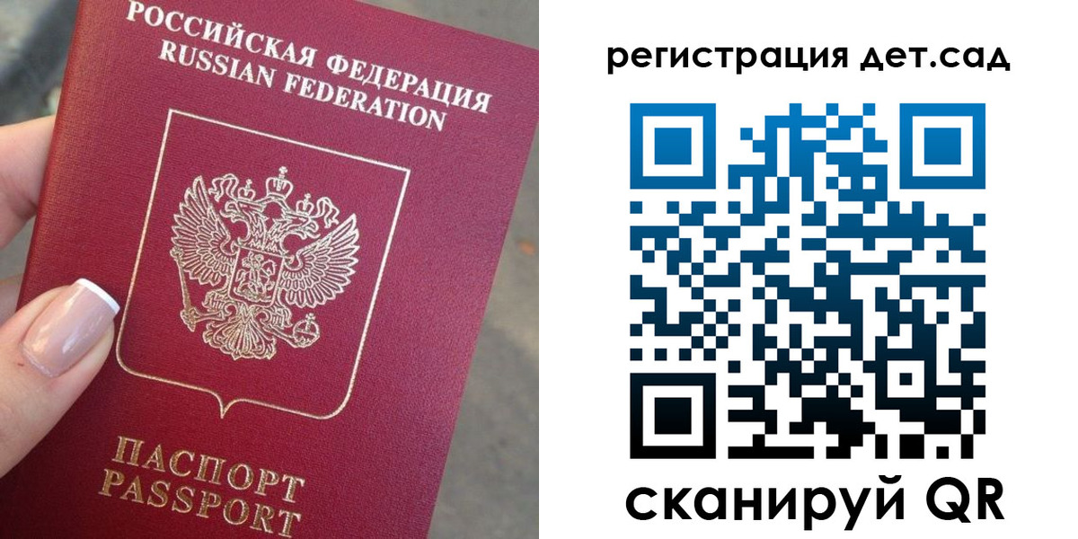 временная регистрация гарантия в Абакане