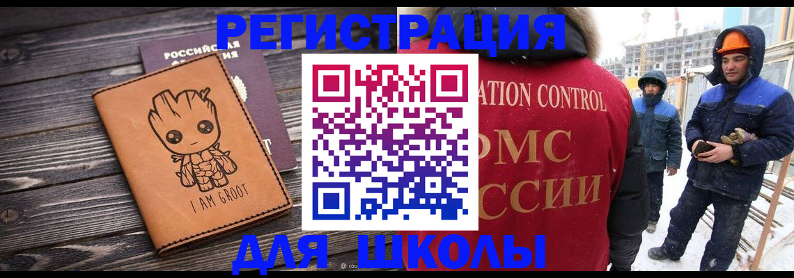 прописка в квартире в Абакане